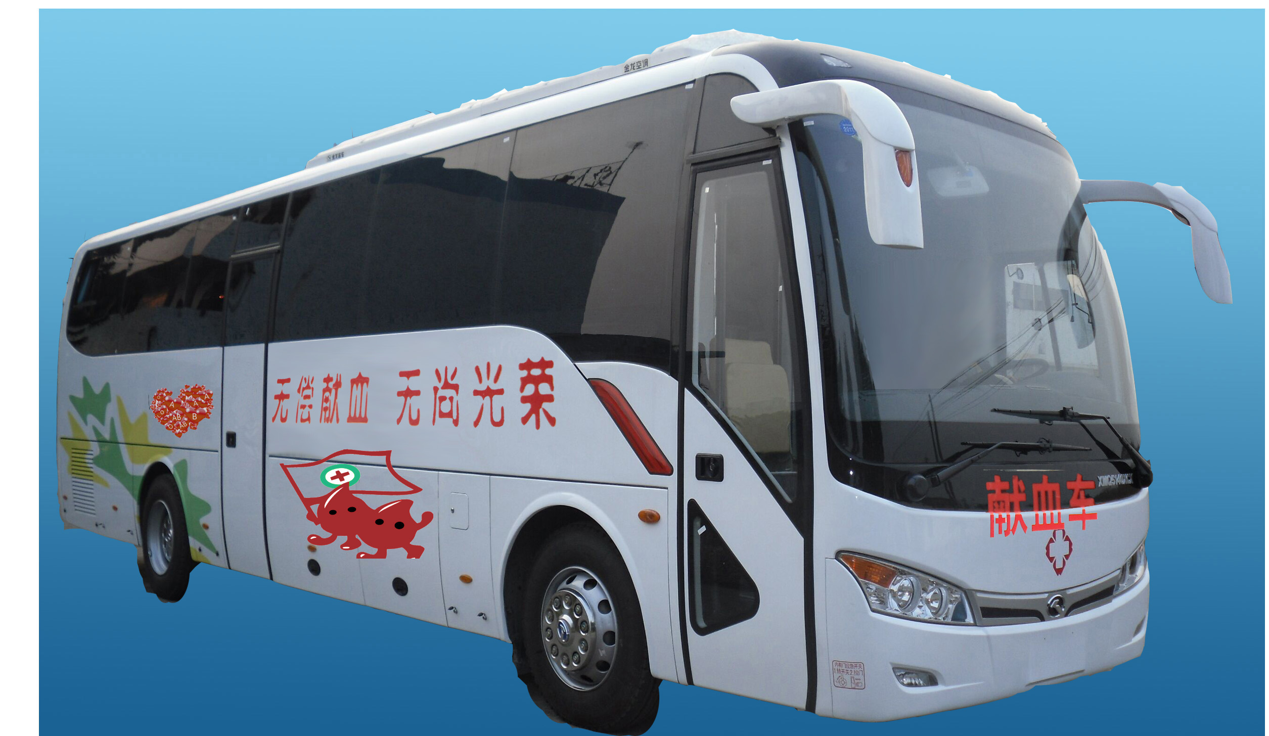 廣州和合12米采血車(chē)