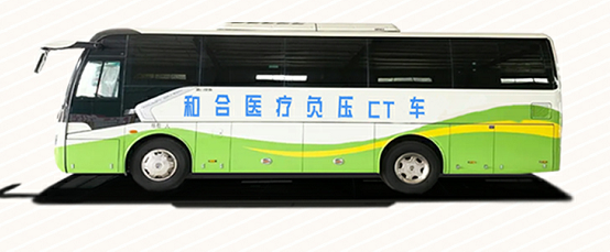 廣州和合醫(yī)療移動CT車成功投入到各大醫(yī)療機(jī)構(gòu)使用